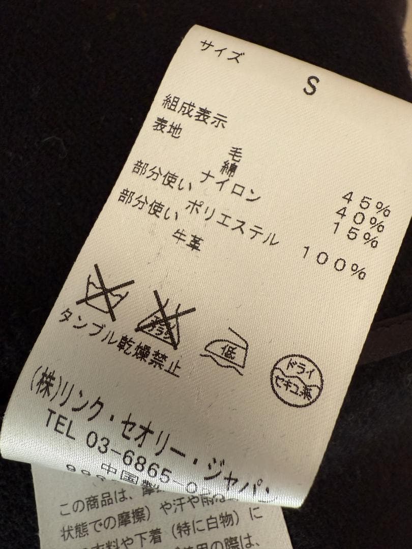 Theory ウール・コットン二重織り ダッフルコート S