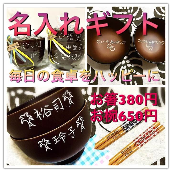 お食い初め 母の日 こどもの日 名入れ プレゼント ハンドメイド