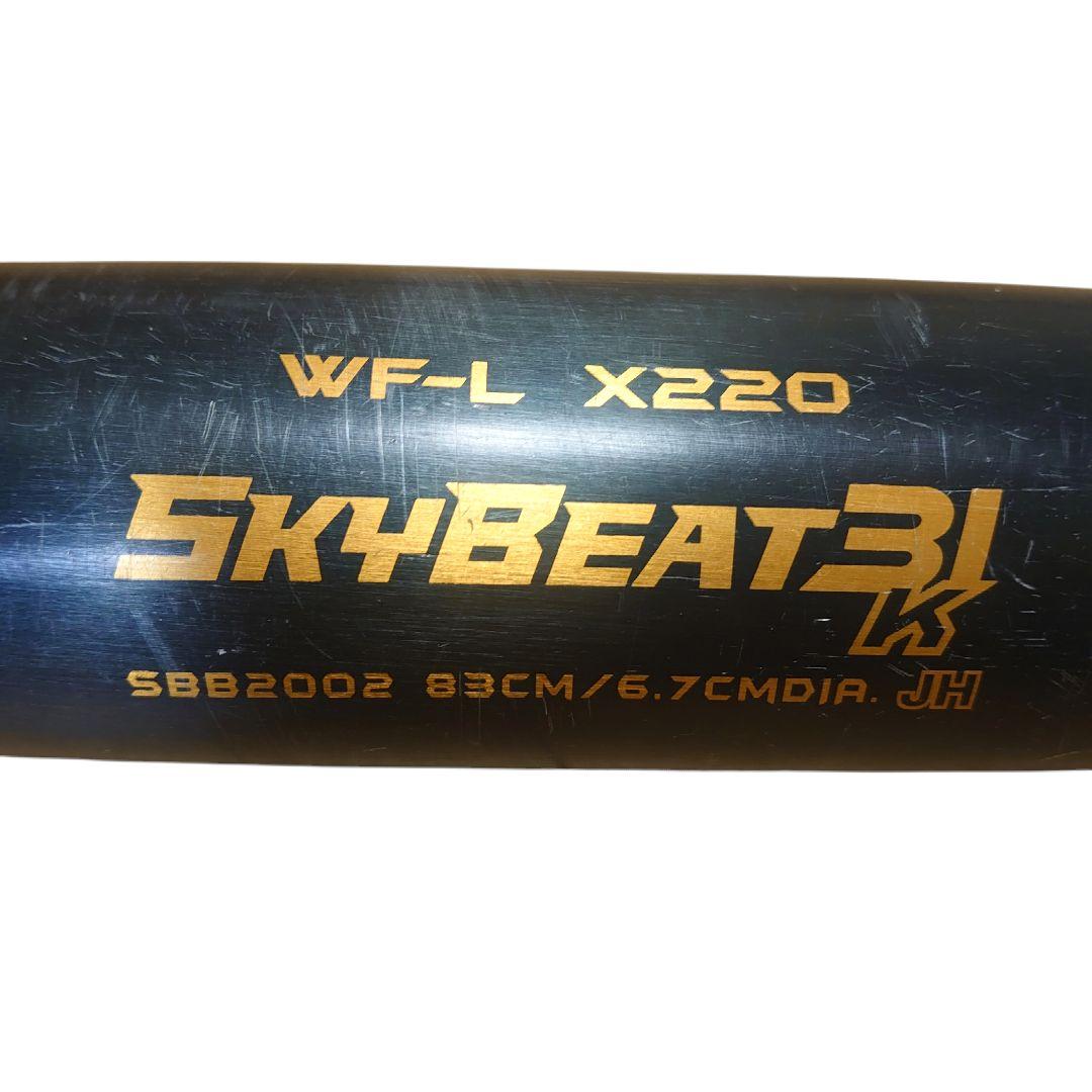 SSK スカイビート31K WF-L 中学硬式 83cm SKYBEAT31