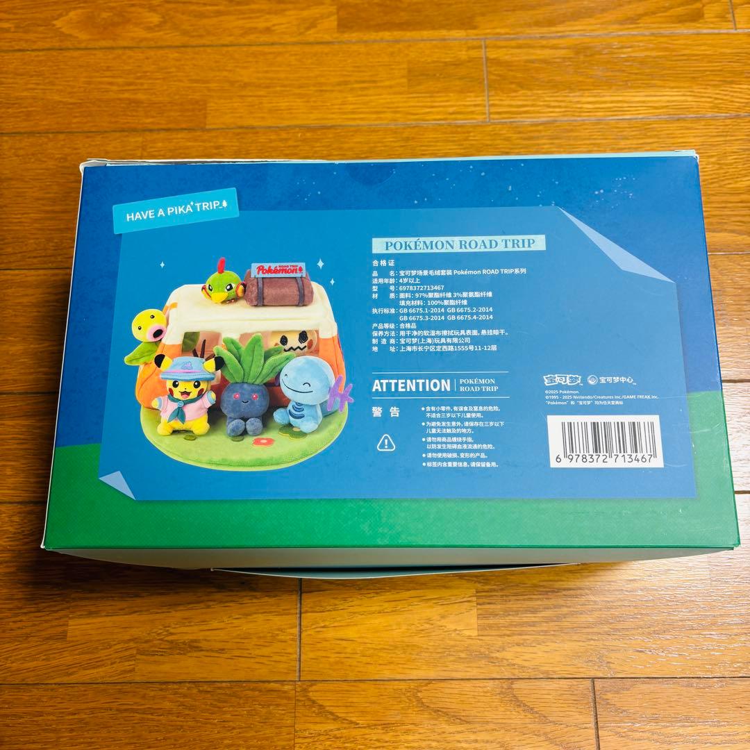 ポケモン 中国限定 Road Trip ぬいぐるみ セット