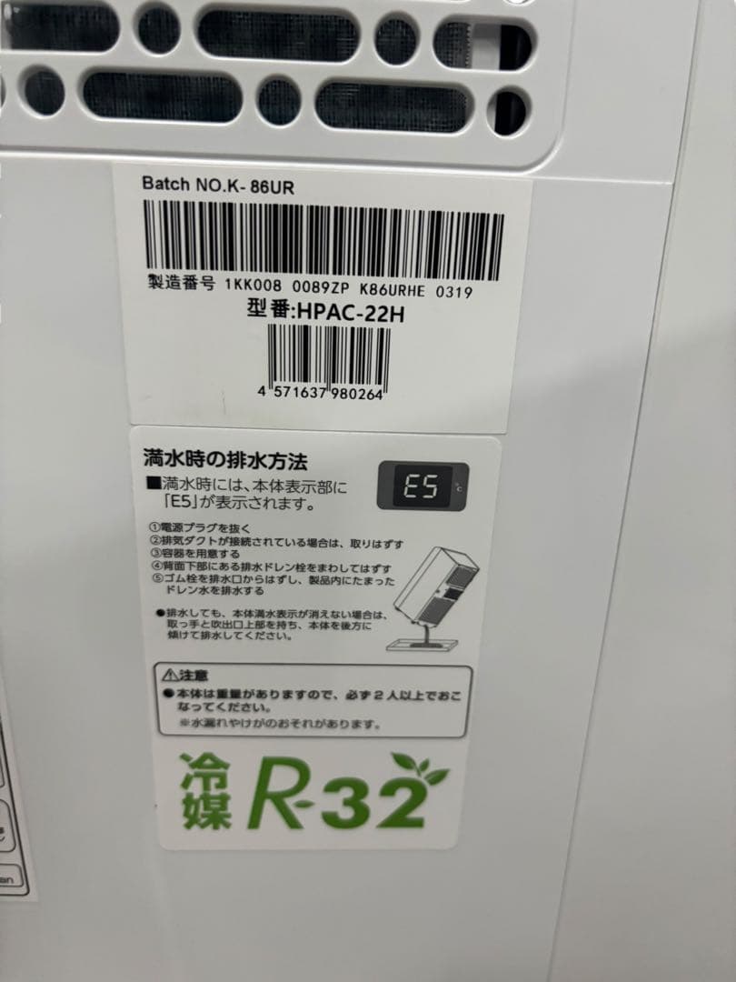 Hisense スポットエアコン HPAC-22H 2025年製(O)