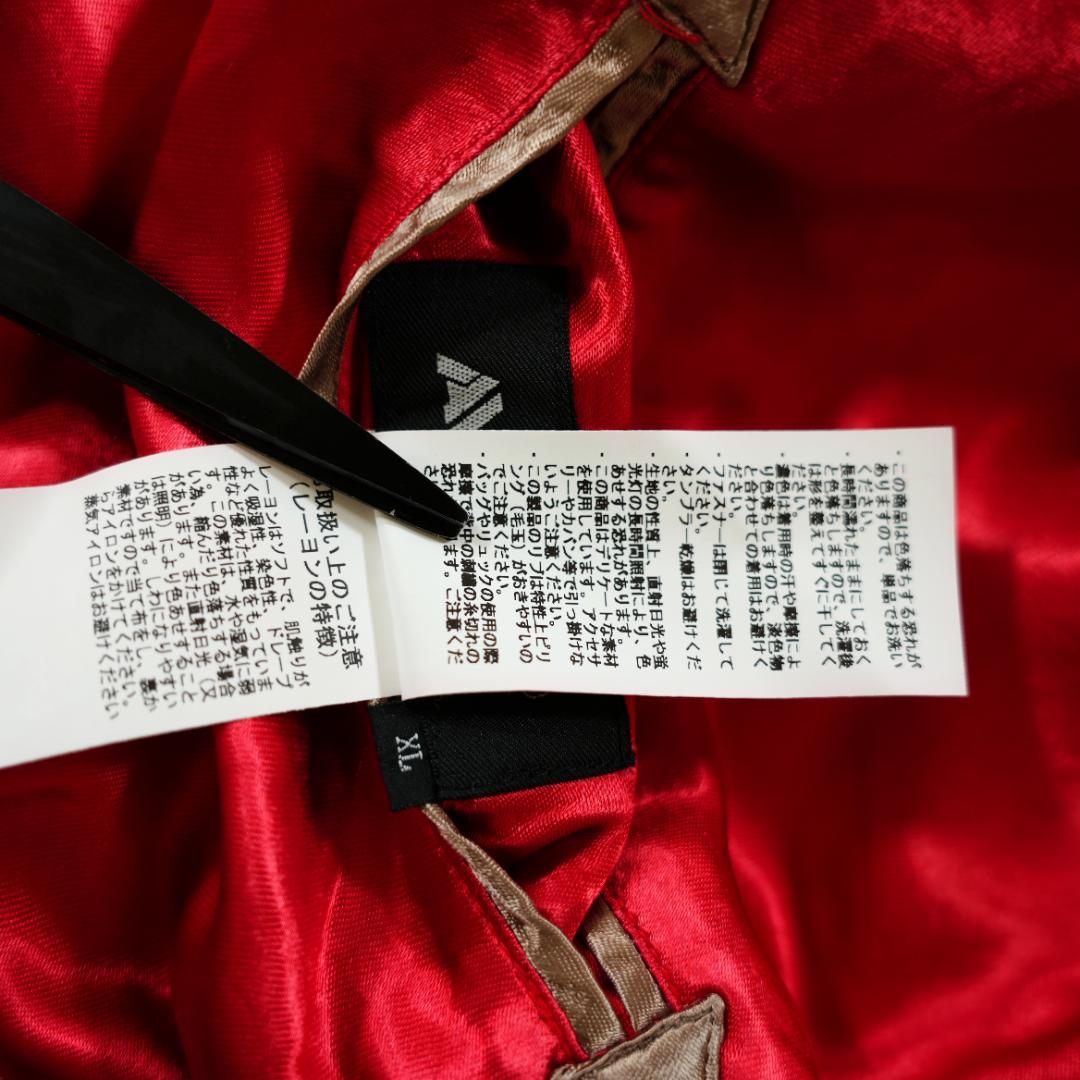 【美品】AVIREX　アヴィレックス　リバーシブルスカジャン　XLサイズ