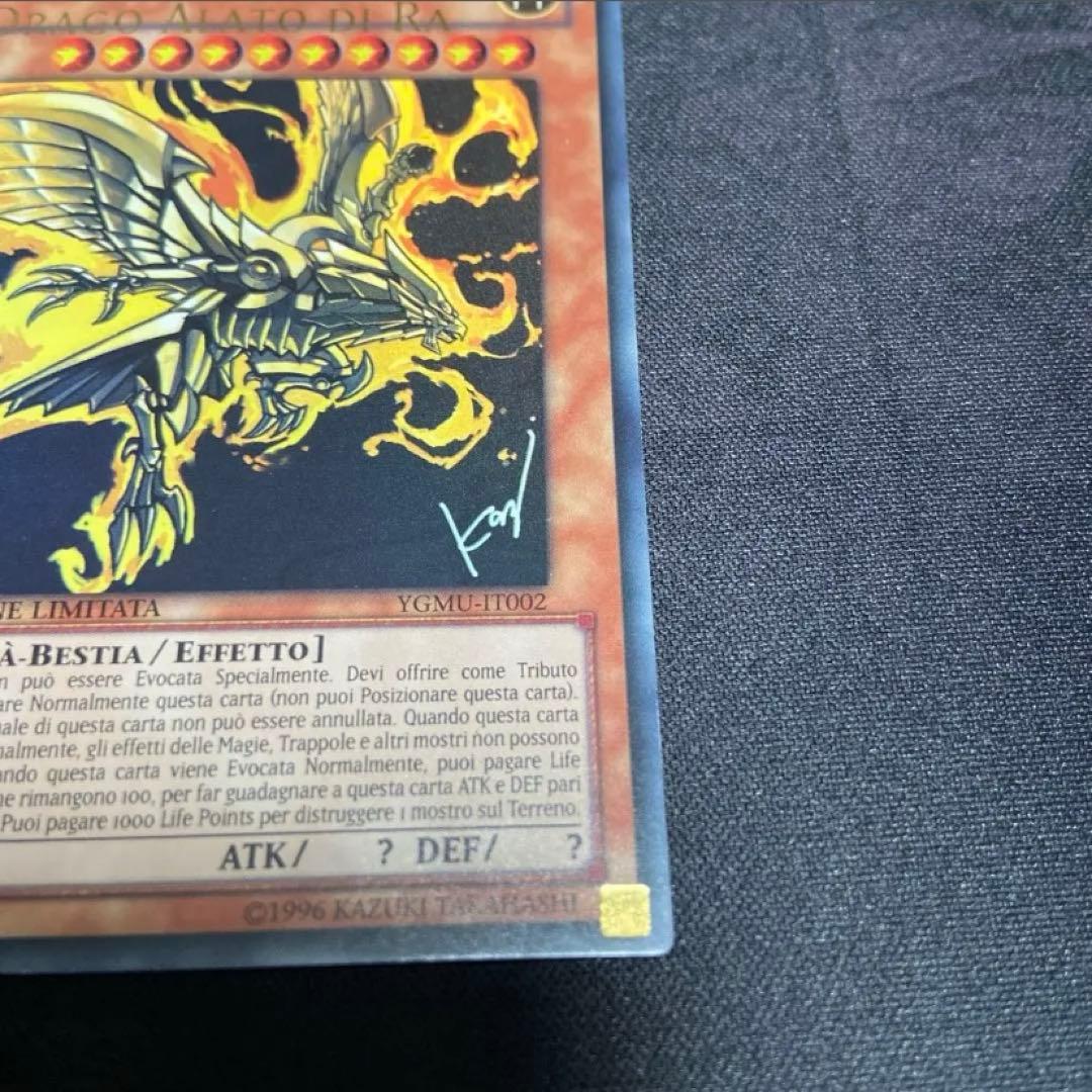 ラーの翼神竜　エラーカード