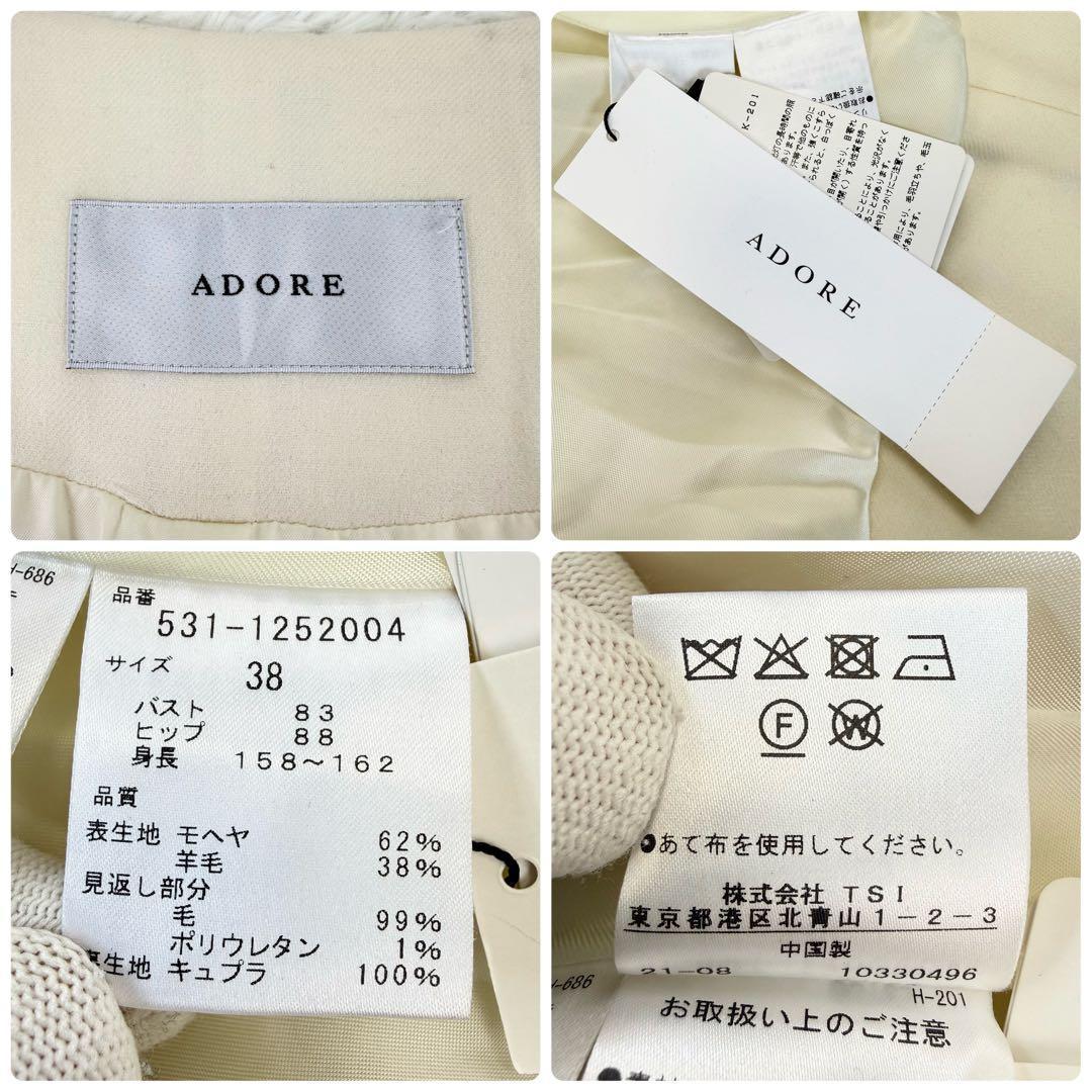 未使用級 新品タグ付き 定価12万 ADORE アドーア シャギーモヘアコート