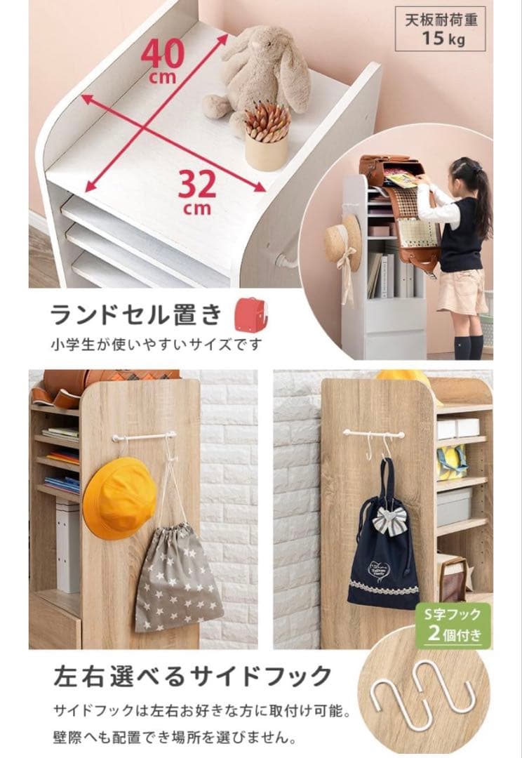 ランドセルラック