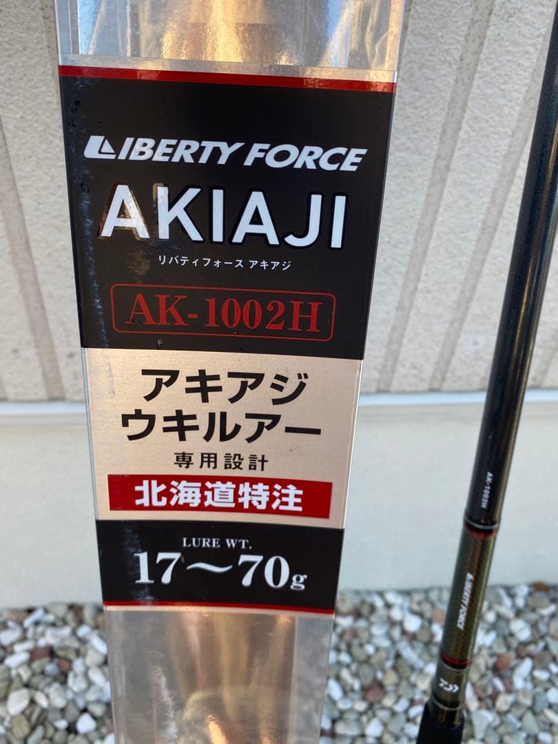 ダイワ リバティフォースAK-1002H アキアジウキルアーロッド鮭釣り入門に♪