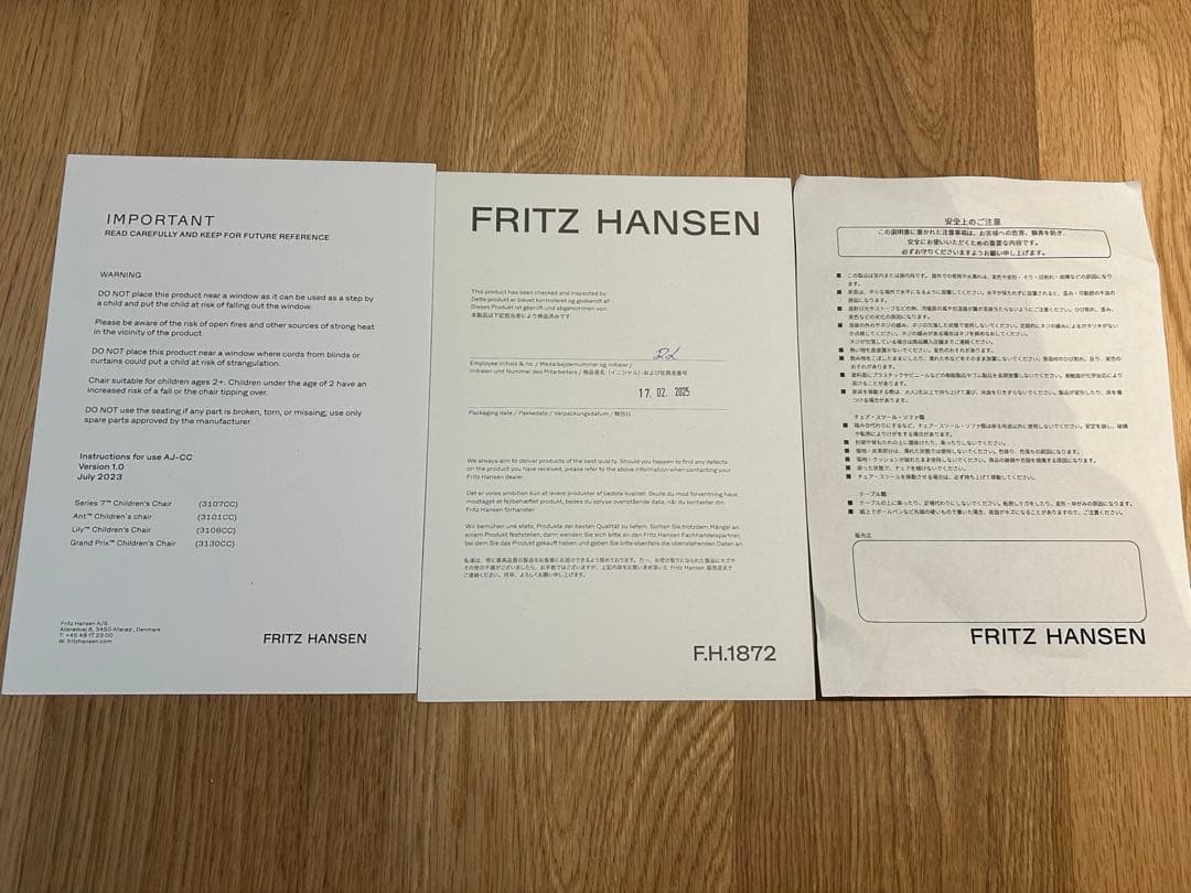 新品正規品Fritz Hansen セブンチェア CHILDREN'S子供用