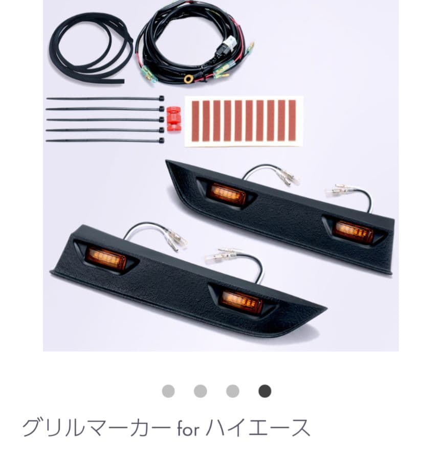 トヨタ ハイエース グリルマーカー EXH-05