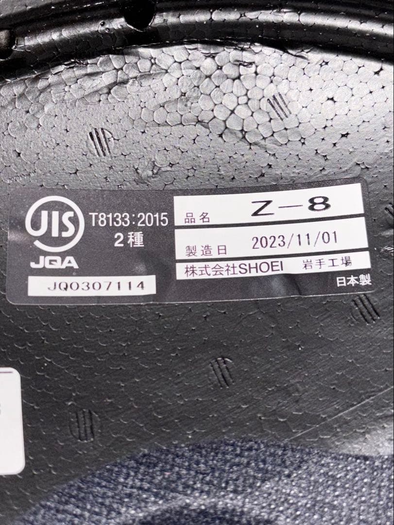 SHOEI Z-8 XL ルミナスホワイト ダークスモーク付
