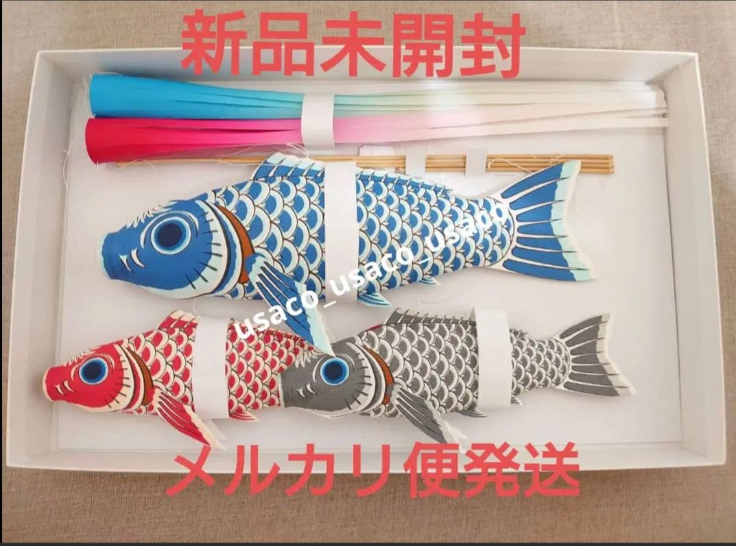 いせ辰 鯉のぼり モビール 青