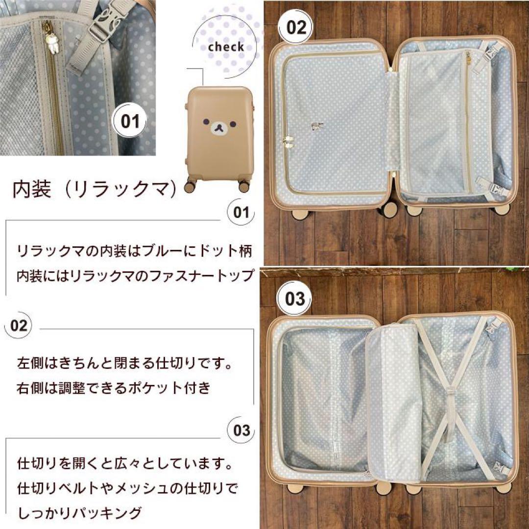 リラックマ キャリーケース　キャリーバッグ