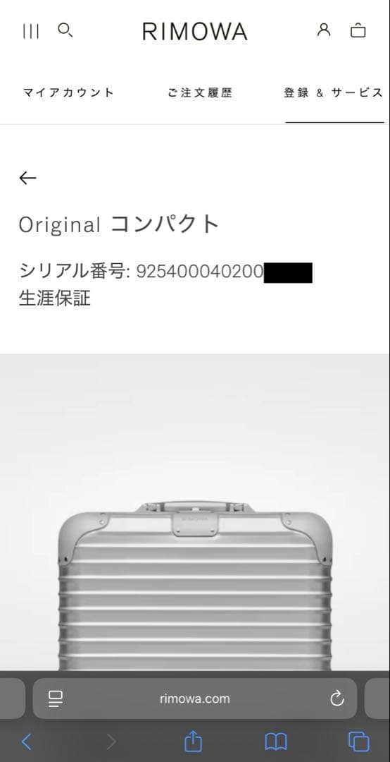 木製人のフリマ 【美品】生涯保証　リモワ　オリジナル　コンパクト