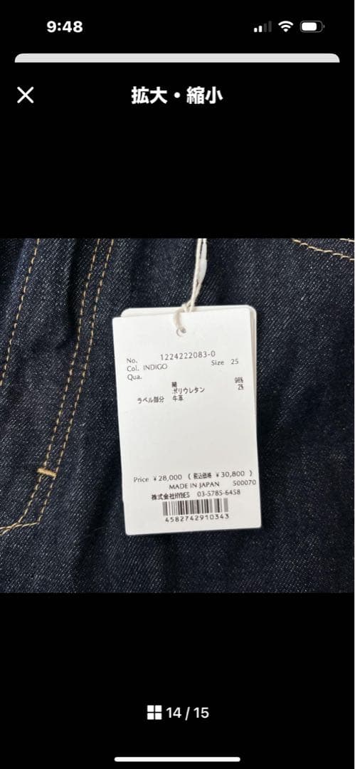 新品タグ付✨YANUK×ETRE 初コラボデニム　ハイウエスト　濃紺