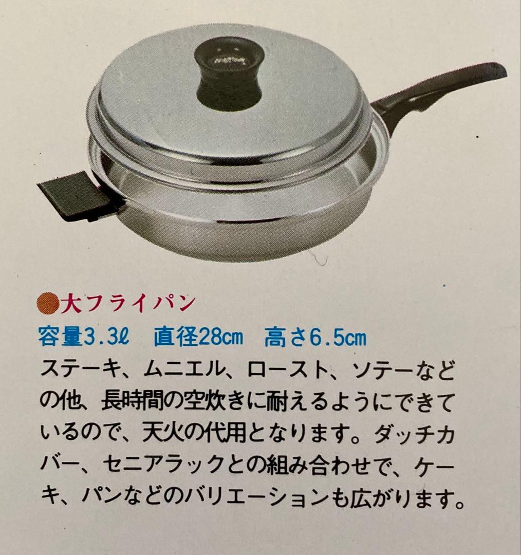 未使用　インコア　ガス火用　大フライパン　片手鍋　フライパン　INKOR