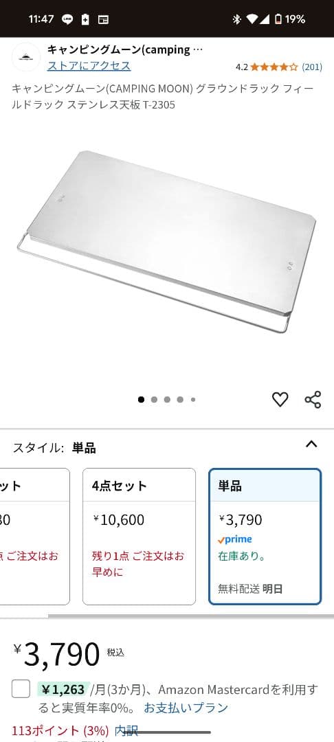 キャンピングムーン グリルテーブルセット 天板付