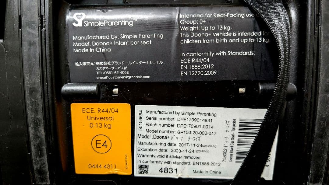 doona ドゥーナ ベビーカー ブルー ISO-FIX有り