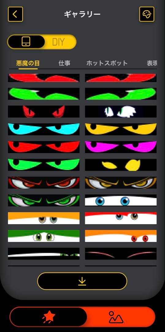 大型！LEDデビルアイ　2個セット