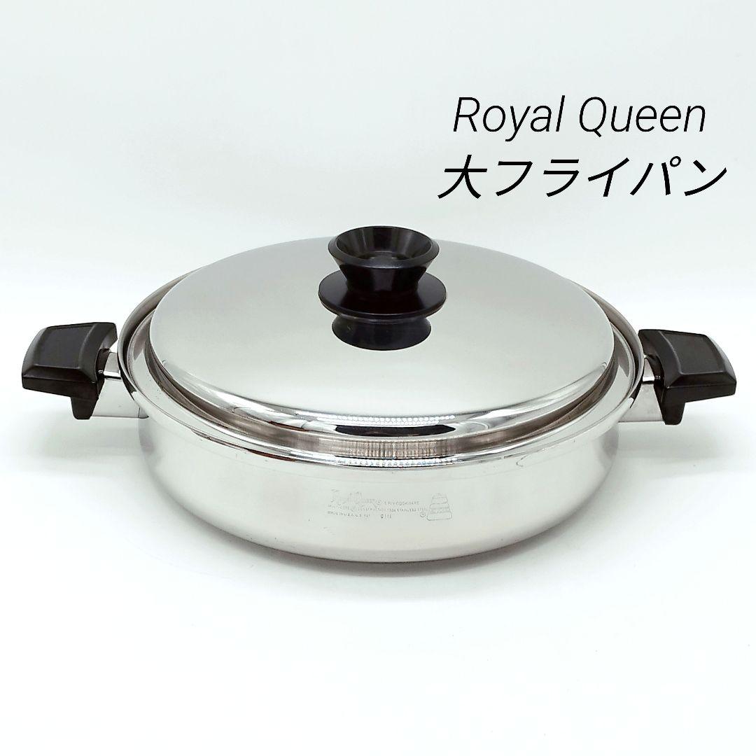  Queen　ロイヤルクイーン　大フライパン　IH対応　両手鍋