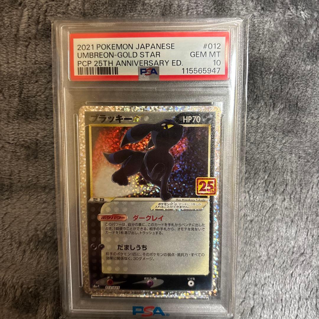 25thリザードン　PSA10その他