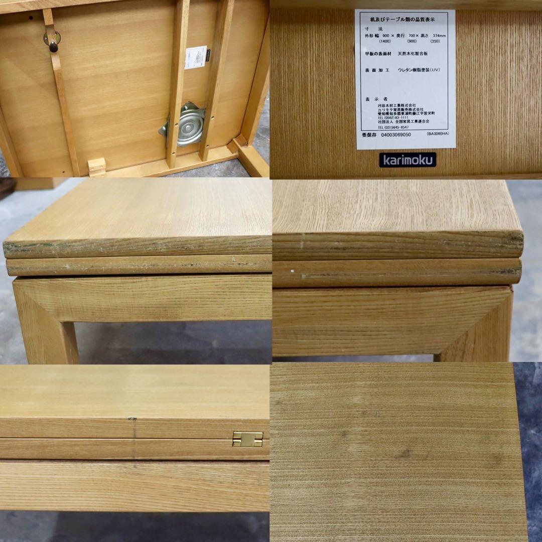 GMIK204○karimoku / カリモク センターテーブル ローテーブル