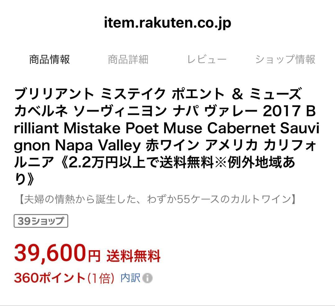 【新品 込 匿】2017 Cabernet Sauvignon Reserve