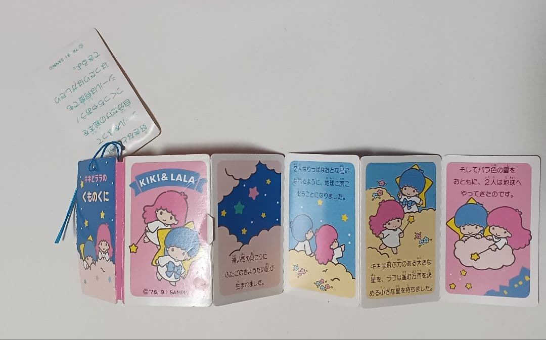 サンリオ　リトルツインスターズ　まとめ売り　グッズセット