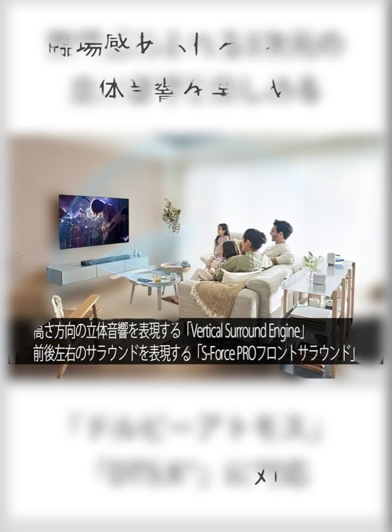 ソニー　サウンドバー　HT-A3000