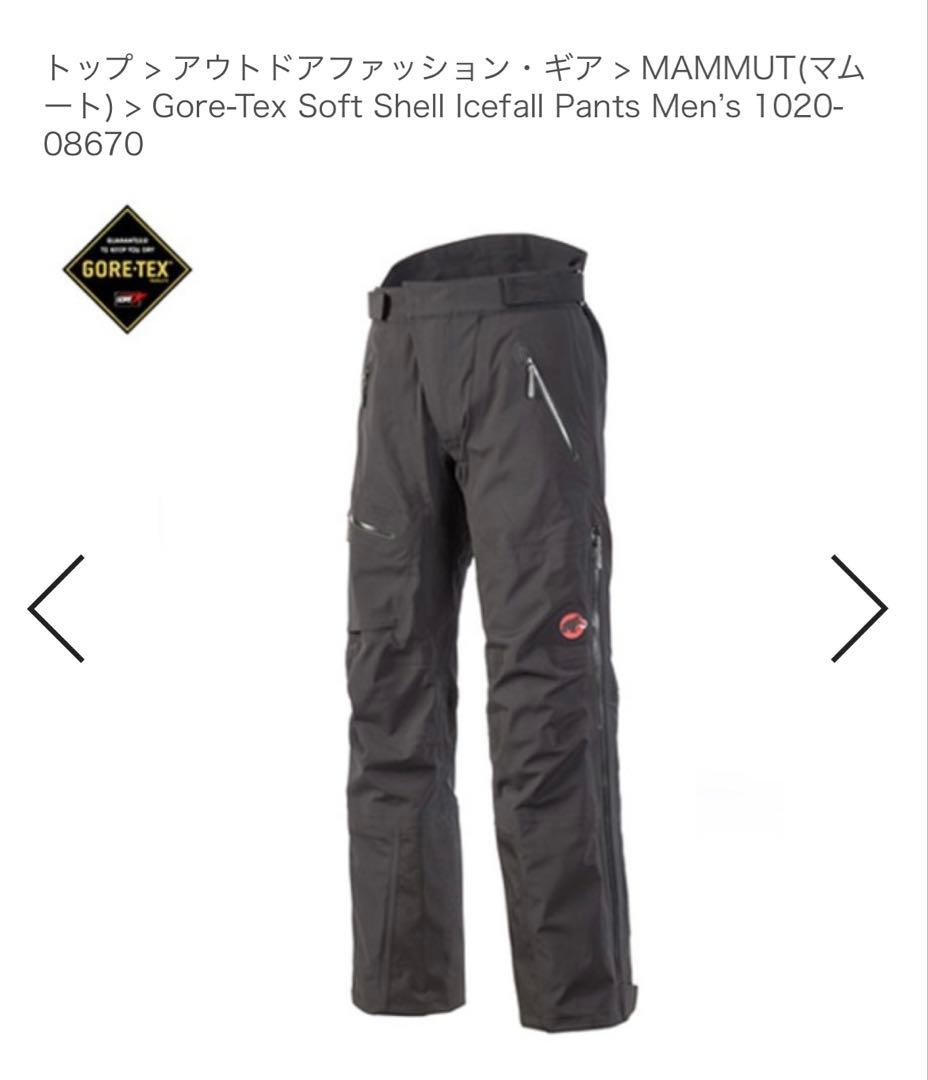 マムート MAMMUT ソフトシェル アイスフォール パンツ スキーウェア　L