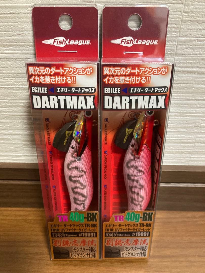 ダートマックス TR 40g-BK UVファイヤータイガーレッド　2本