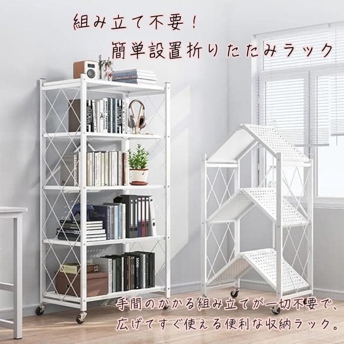 スチールラック 5段 幅70cm キャスター 折りたたみ ホワイト