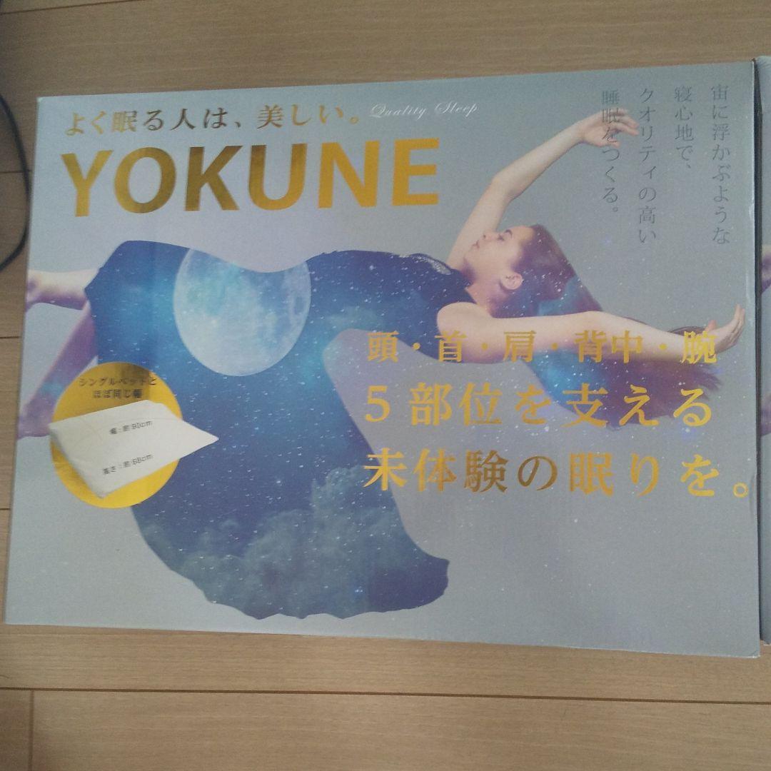 小物入れ YOKUNE