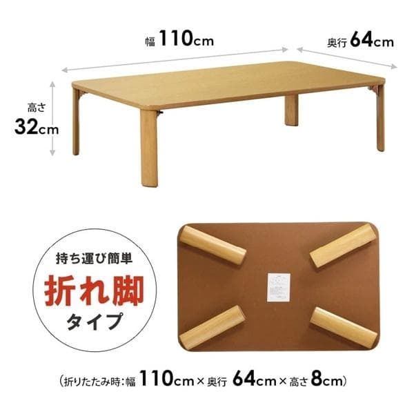 折りたたみテーブル 座卓 [2100]