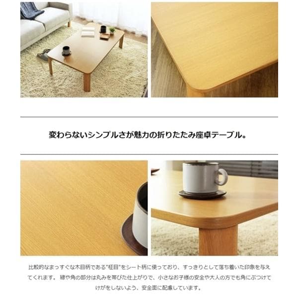 折りたたみテーブル 座卓 [2100]
