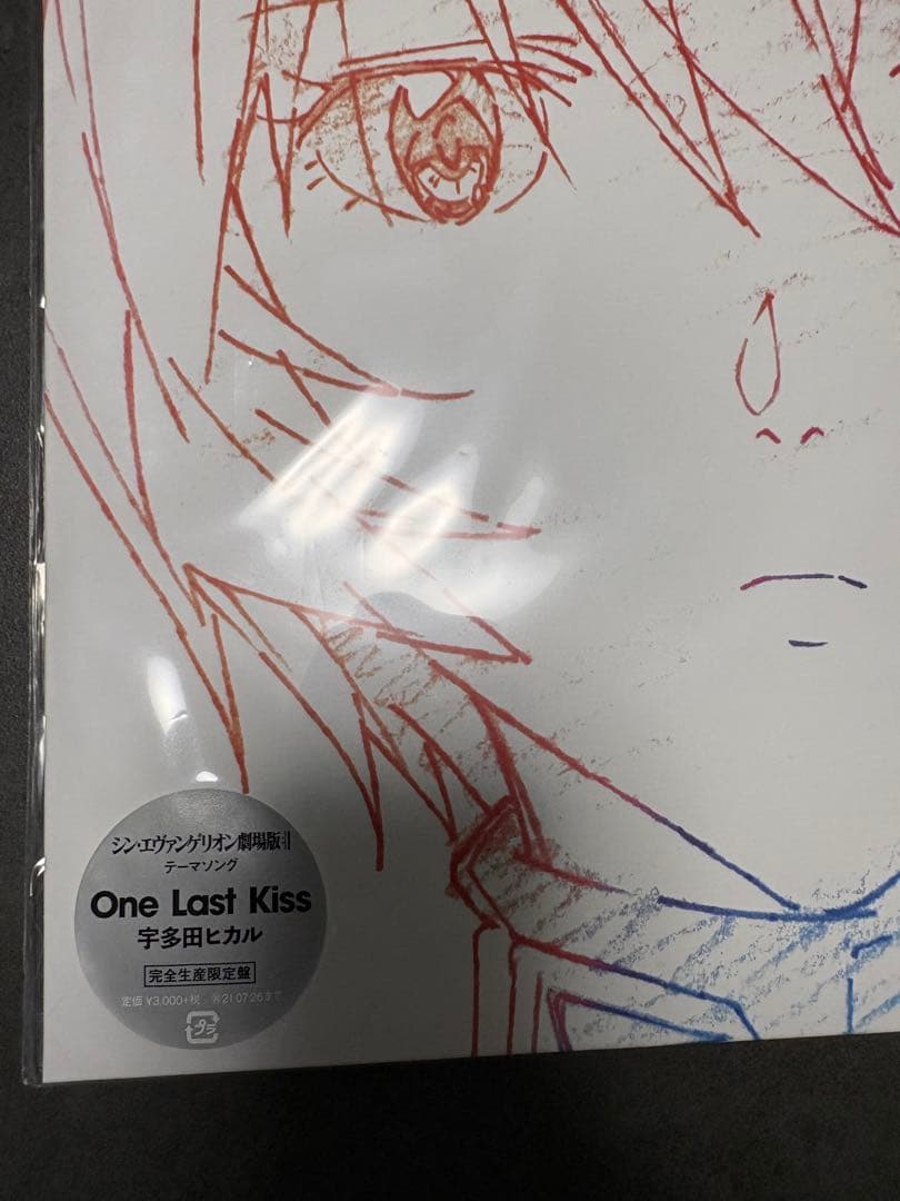 One Last Kiss 宇多田ヒカル アナログレコード LP