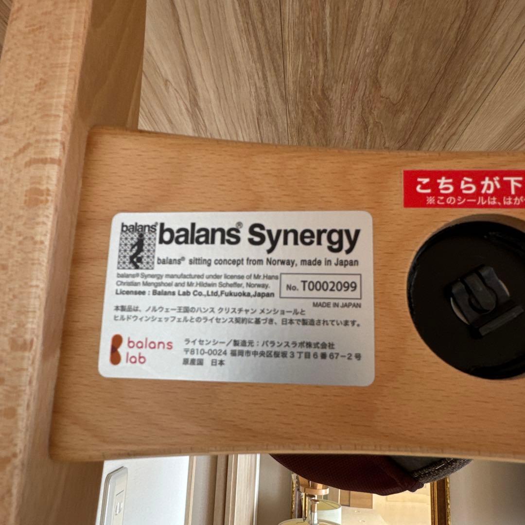美品　バランスラボ バランスチェア バランスシナジー 織柄　茶色