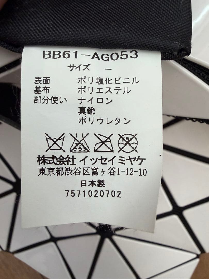 BAOBAO ISSEY MIYAKE トートバッグ ホワイト