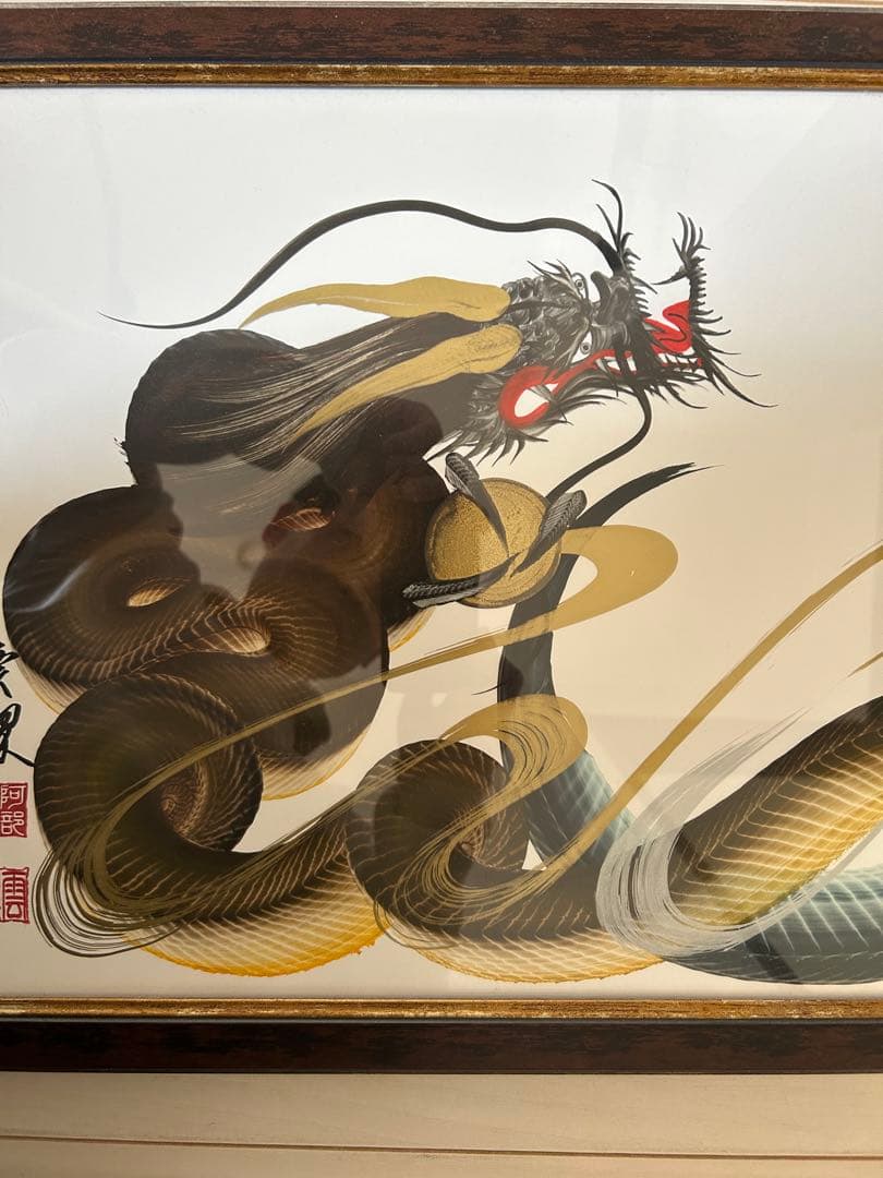 晄秋屋 一筆龍　双竜　大サイズ 額付き