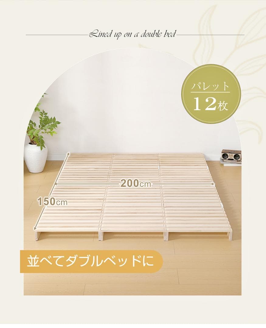 【新品】パレットベッド 50*50cm 8枚 コンセント付 天然木 組み換え自由