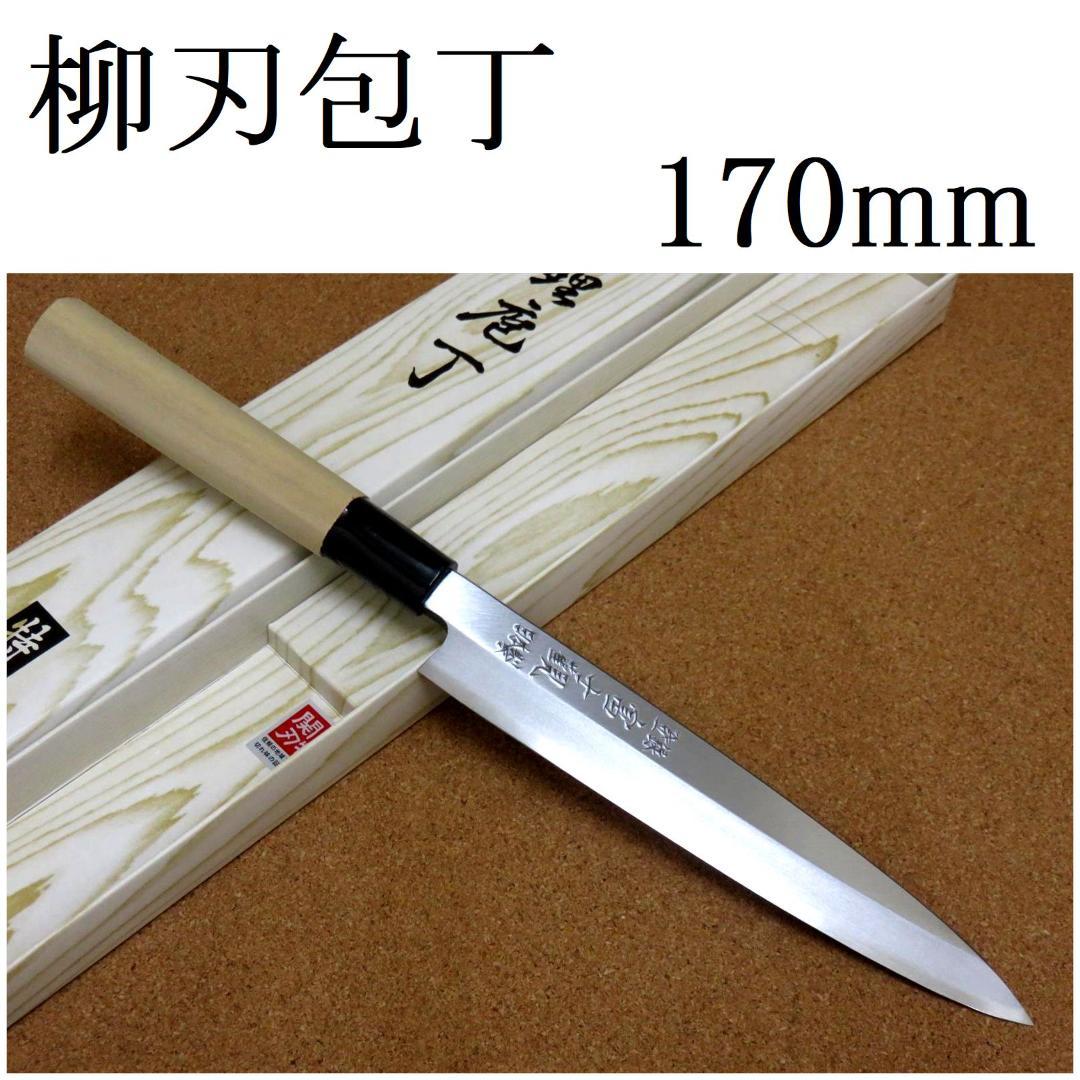 関の刃物 柳刃包丁 170mm SK5 軟鉄 片刃 右利き用 刺身包丁 朴の木