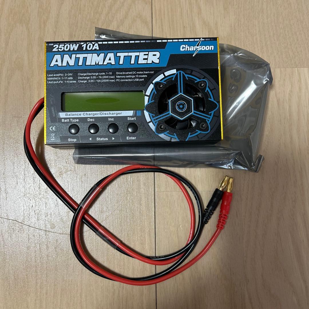 Charsoon ANTIMATTER 250W 10A充電器
