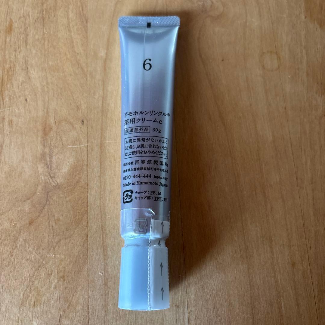 Domohorn Wrinkle ドモホルンリンクル クリーム20 30g