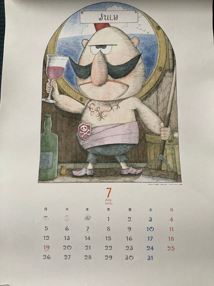 ひょっこりひょうたん島 2004年カレンダー 壁掛け