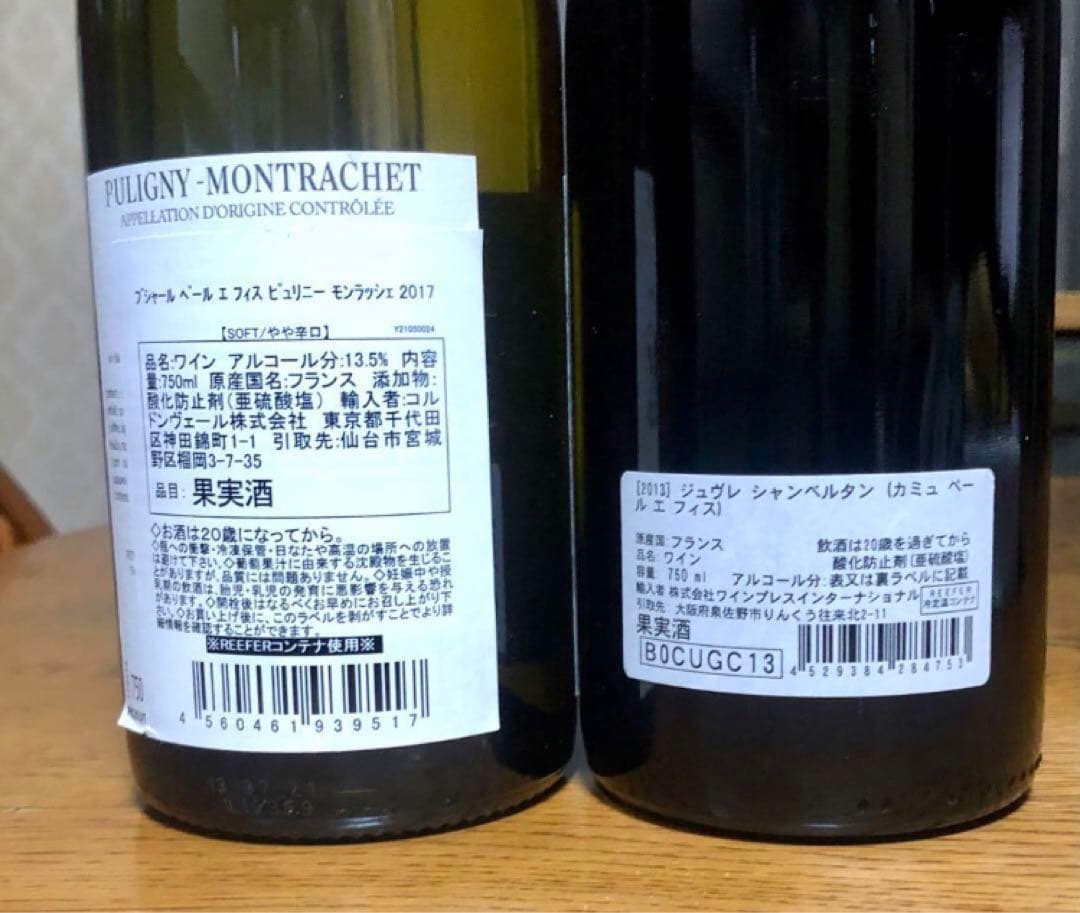ワイン　ブルゴーニュ