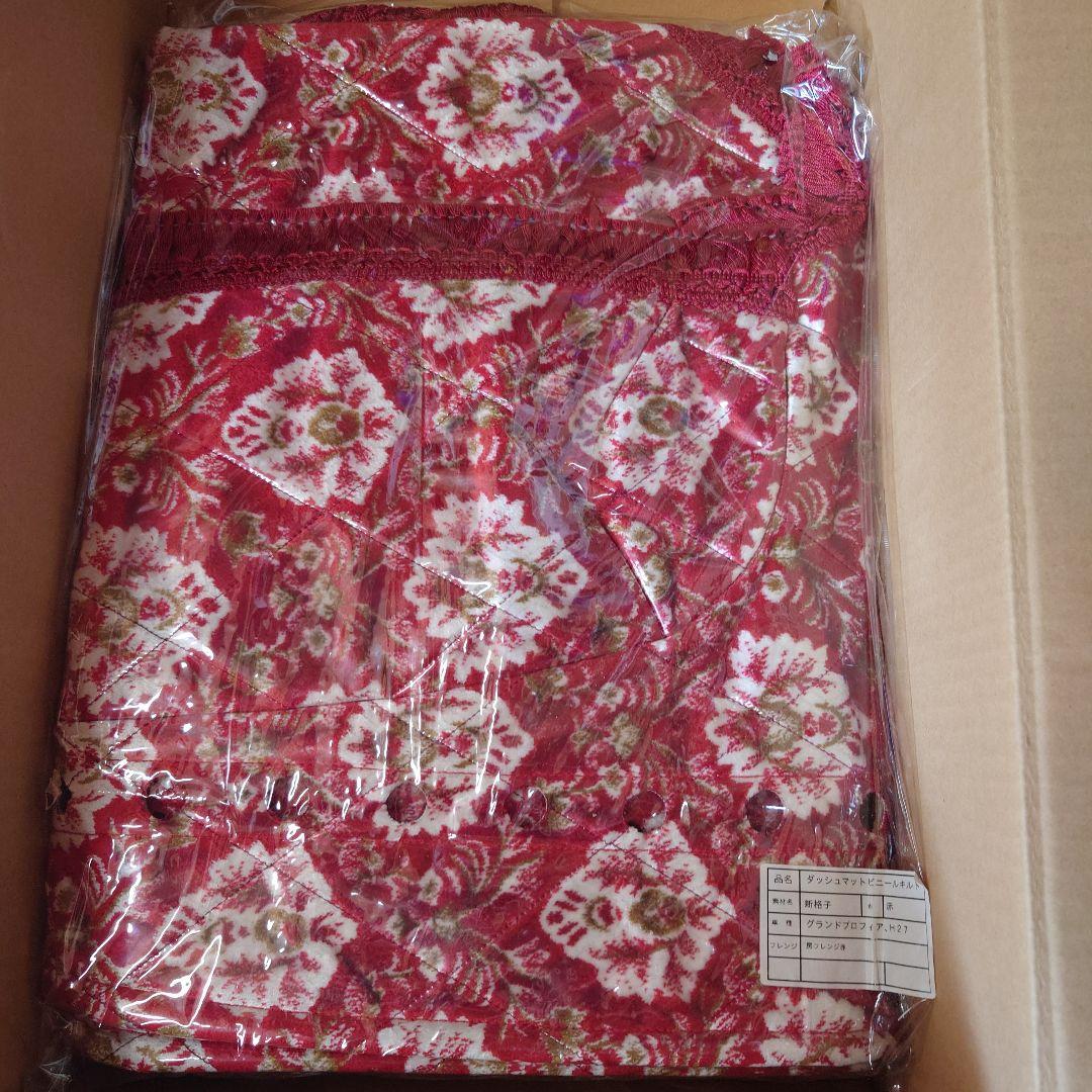 グランドプロフィア　ダッシュマット　新格子