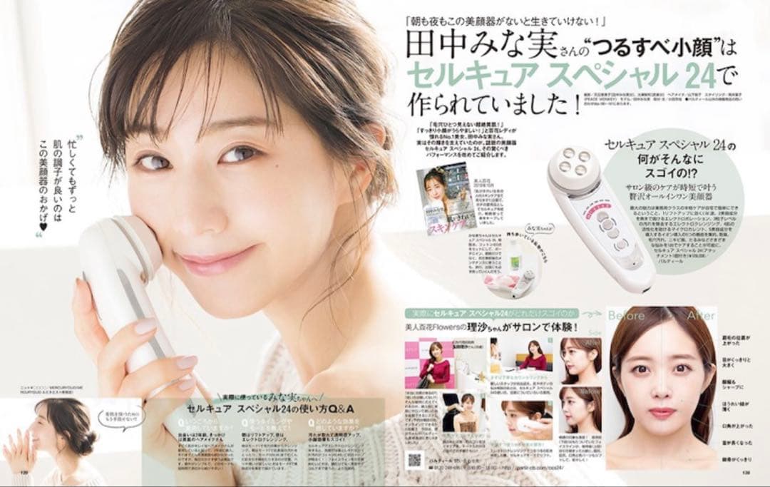 CCS24 美顔器 ホワイト