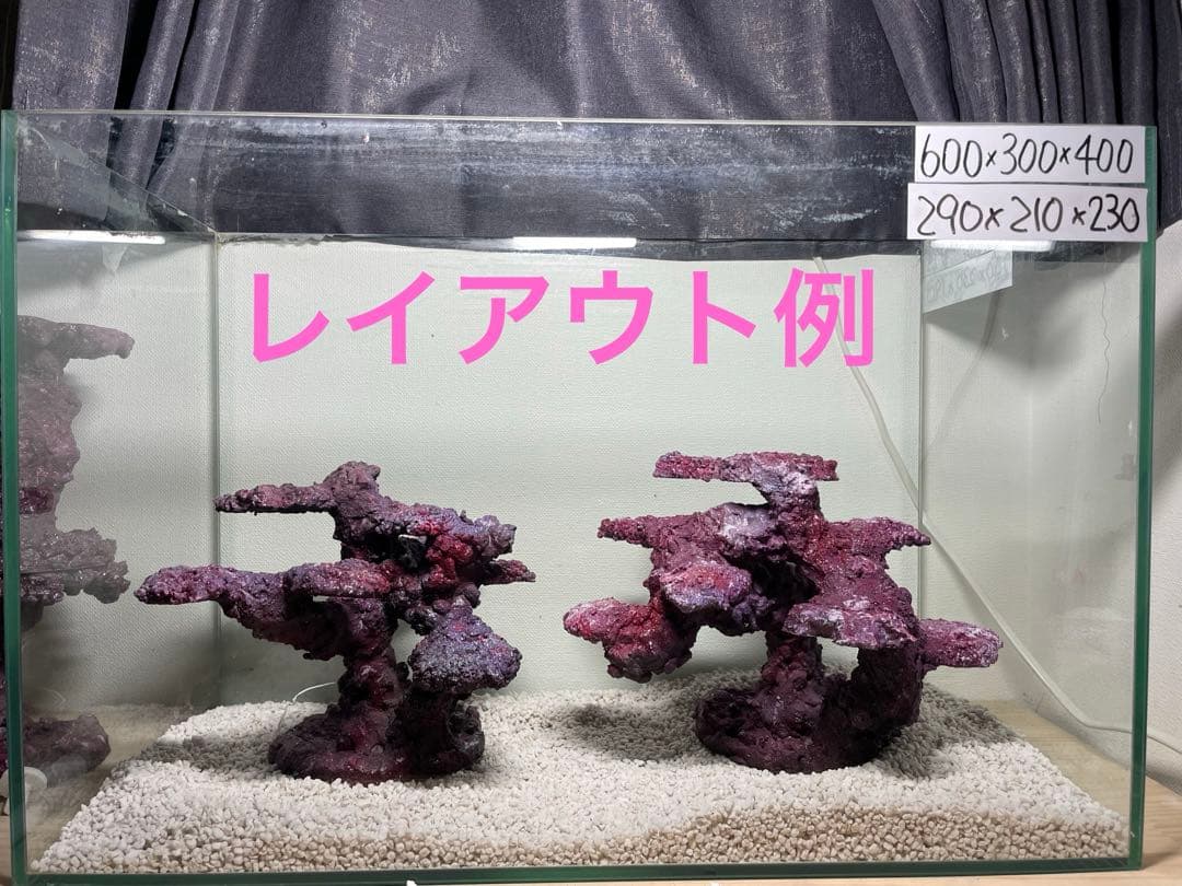 現品在庫SALE！人工ライブロック　SHR24 アク抜き済み安心塗料使用