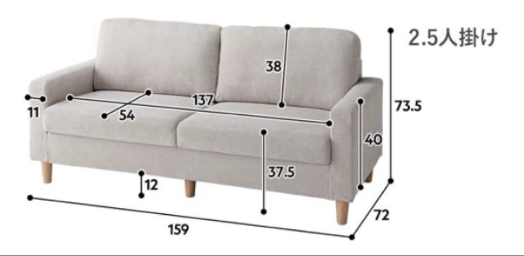 【RASIK】2.5人掛けソファ