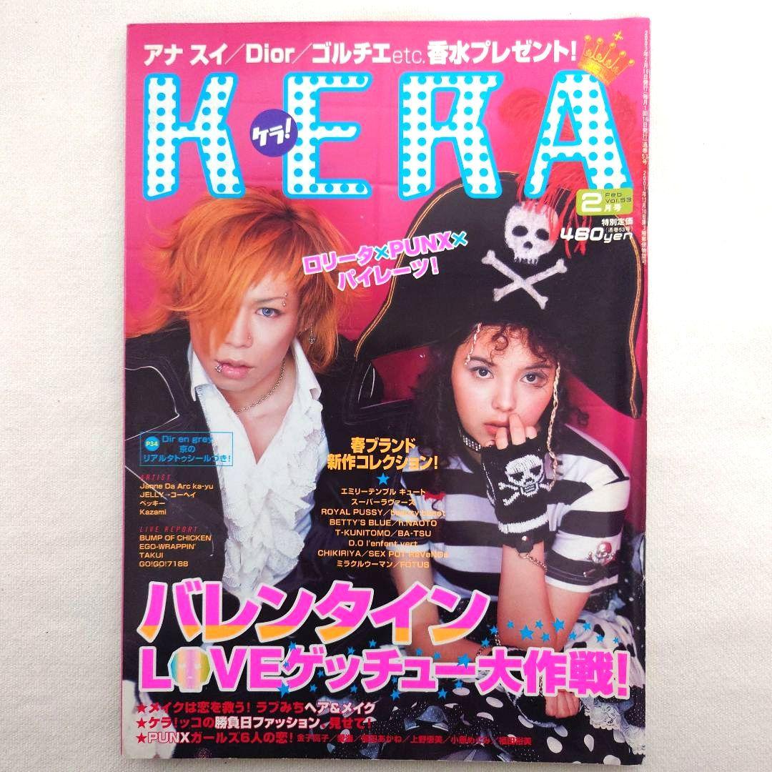 KERA　ケラ！　12冊まとめ売り　大量　ゴシック　ロリータ　パンク