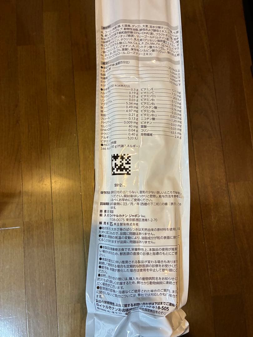  CANIN 消化器サポート 低脂肪 8kg