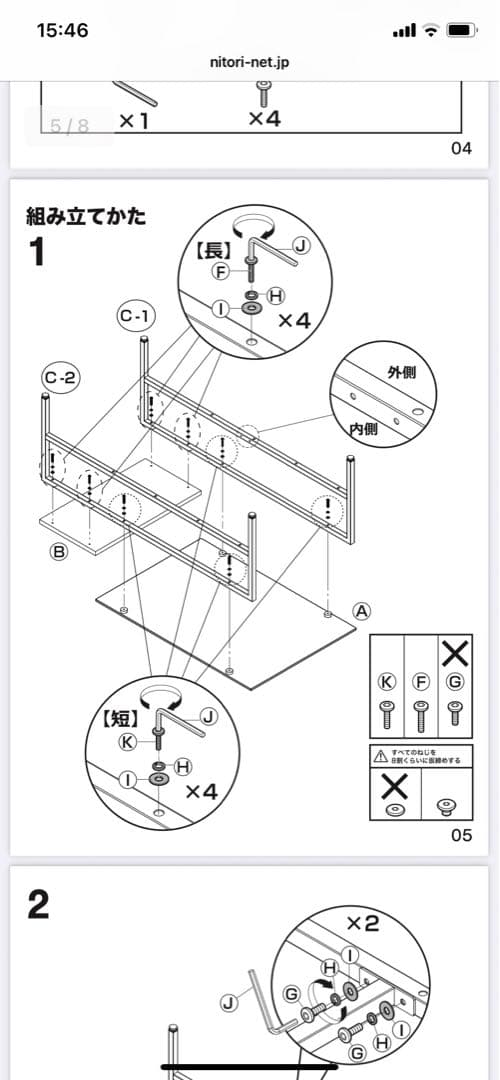 【美品】ニトリ　ガラスセンターテーブル